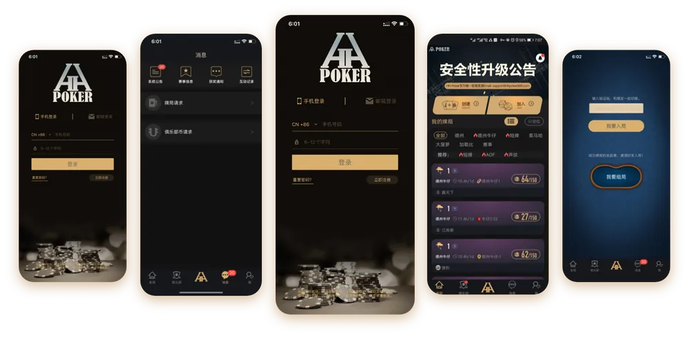 HHpoker官网版